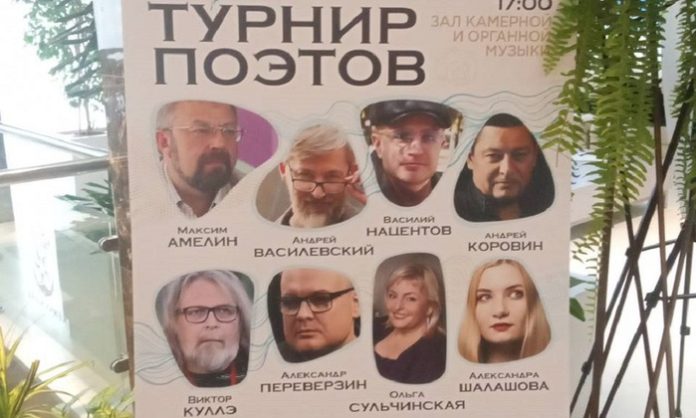 Триумф поэтов
