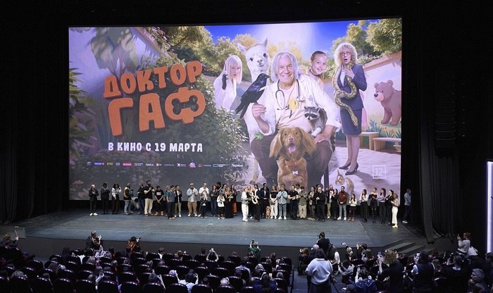 На премьеру комедии «Доктор Гаф» пришли актеры-животные - фото