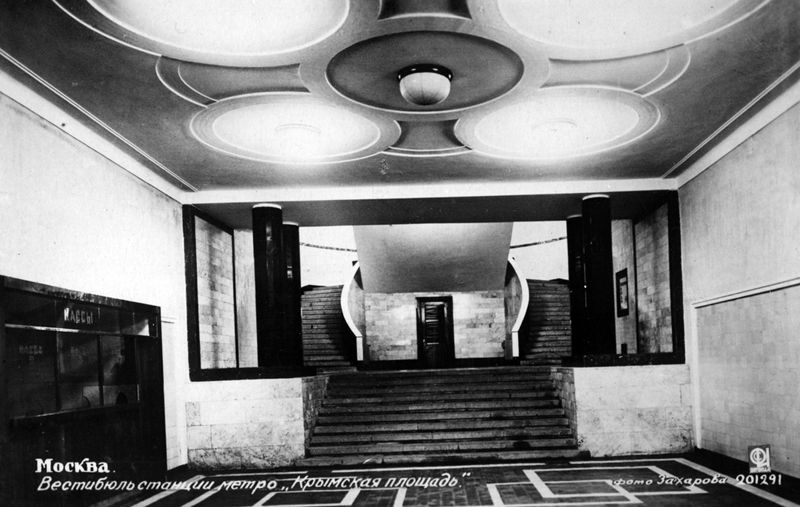 Вестибюль станции метро «Крымская площадь» («Парк культуры»).