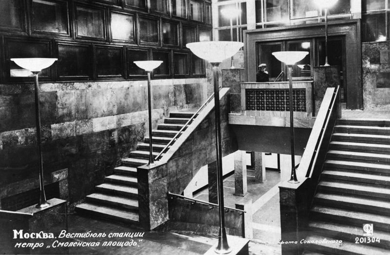 Вестибюль станции метро «Смоленская площадь».