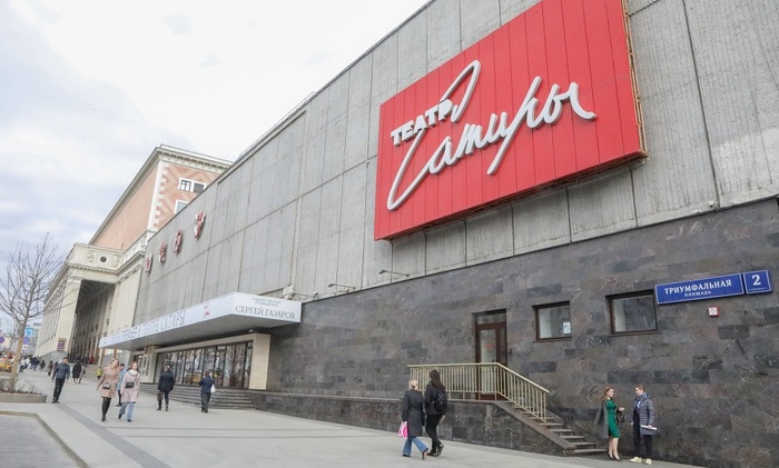 Театр сатиры: одни актеры увольняются, другие - идут в курьеры - фото