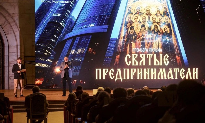 Когда богатство становится служением: зачем сегодня вспоминают святых предпринимателей - фото